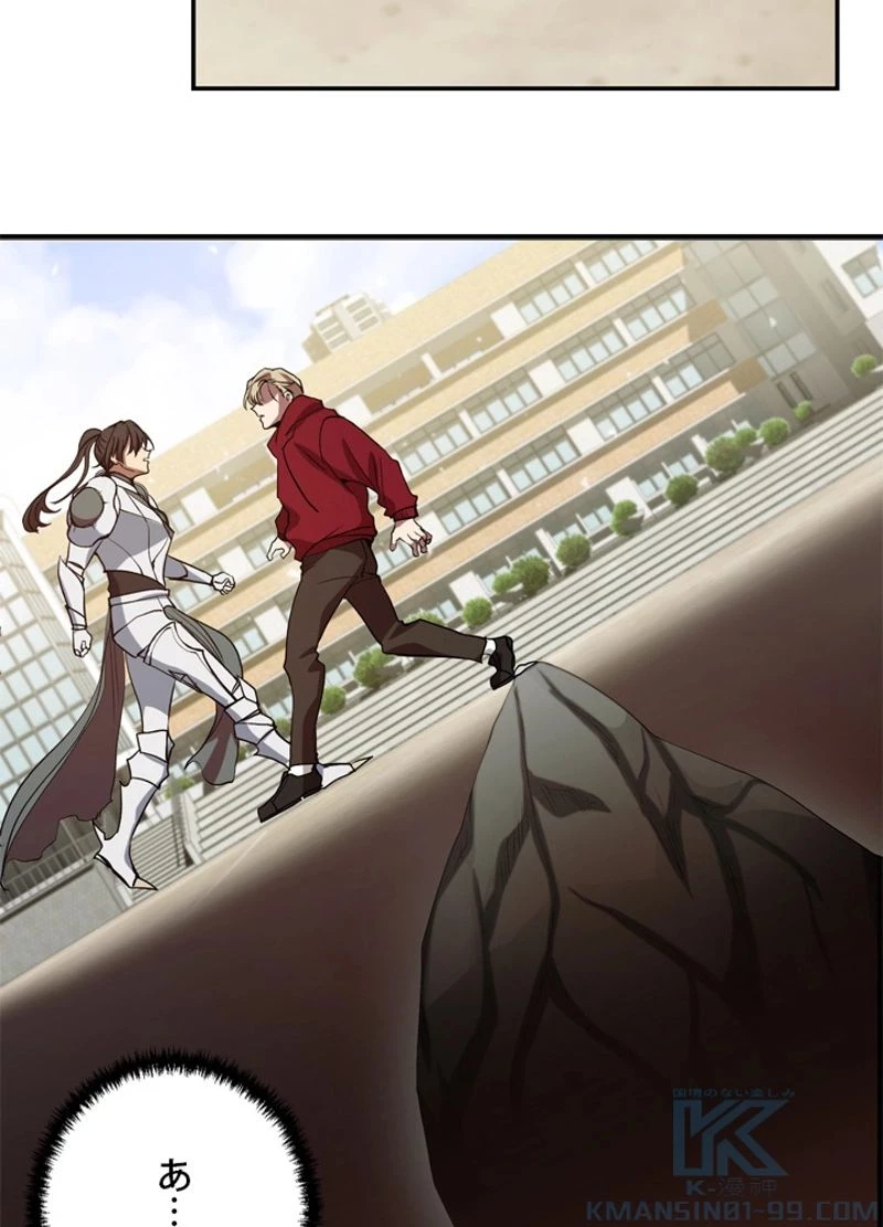 隠れS級覚醒者の学園生活 第4話 - 17