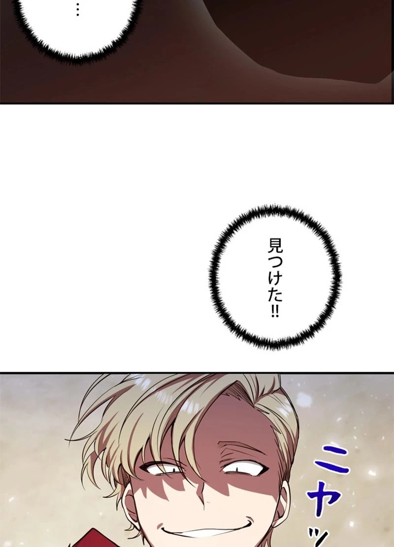 隠れS級覚醒者の学園生活 第4話 - 18