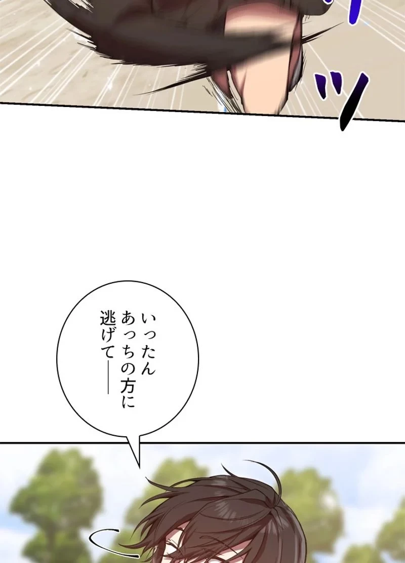 隠れS級覚醒者の学園生活 第3話 - 52