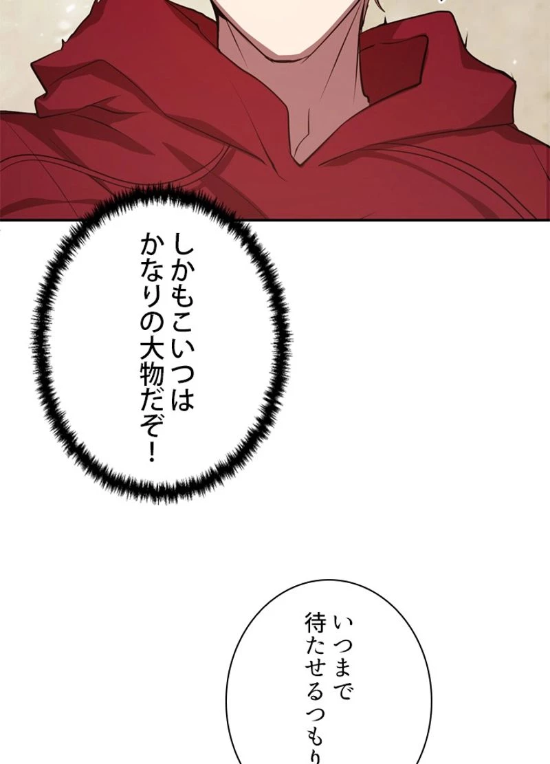 隠れS級覚醒者の学園生活 第4話 - 19