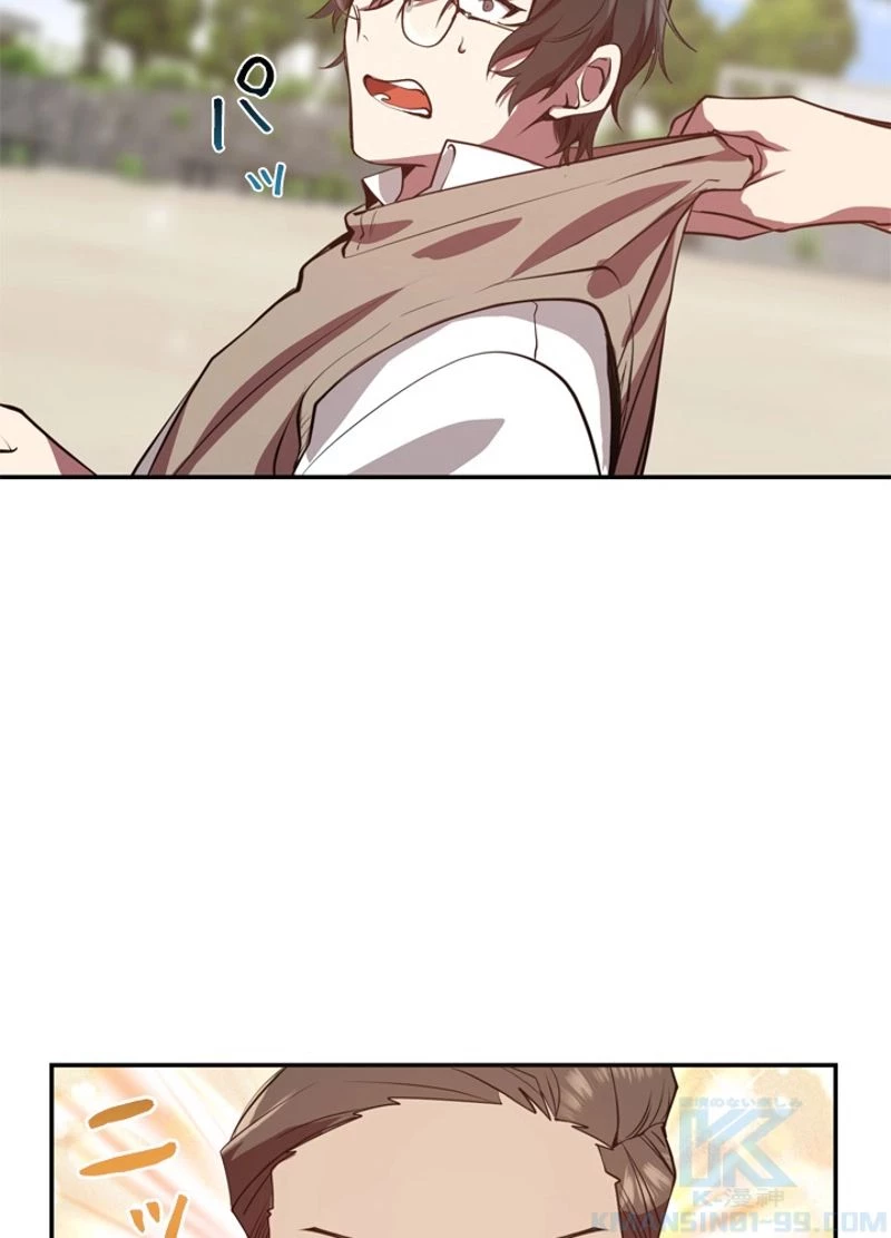 隠れS級覚醒者の学園生活 第3話 - 53