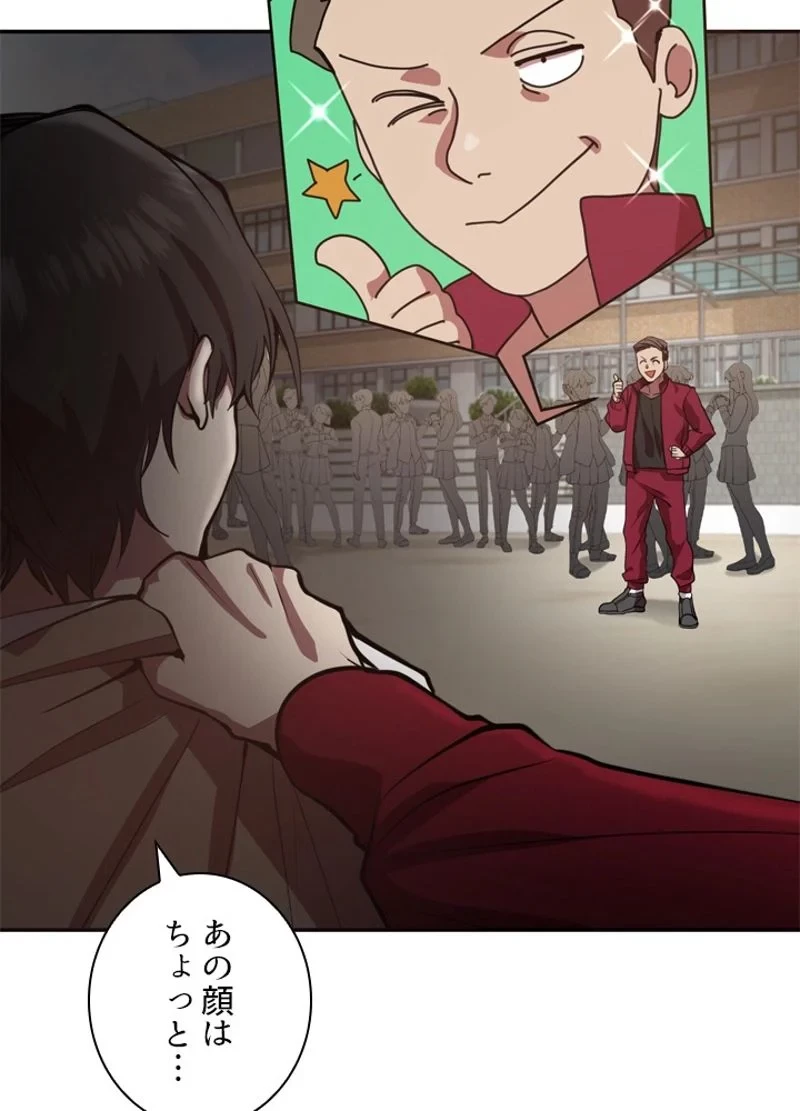 隠れS級覚醒者の学園生活 第3話 - 55