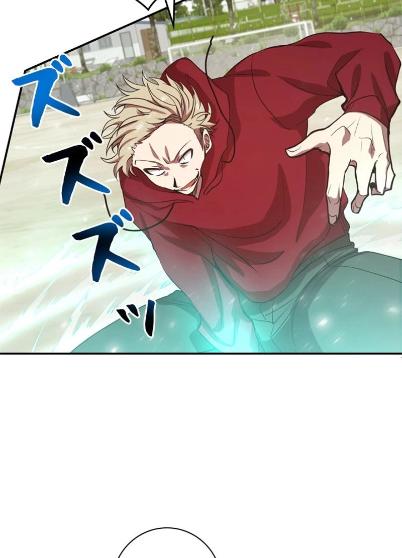 隠れS級覚醒者の学園生活 第4話 - 22