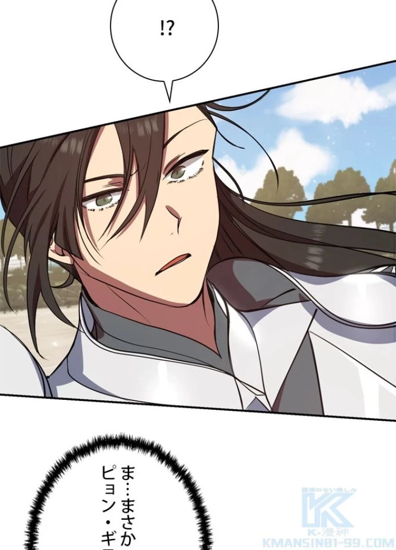 隠れS級覚醒者の学園生活 第4話 - 23