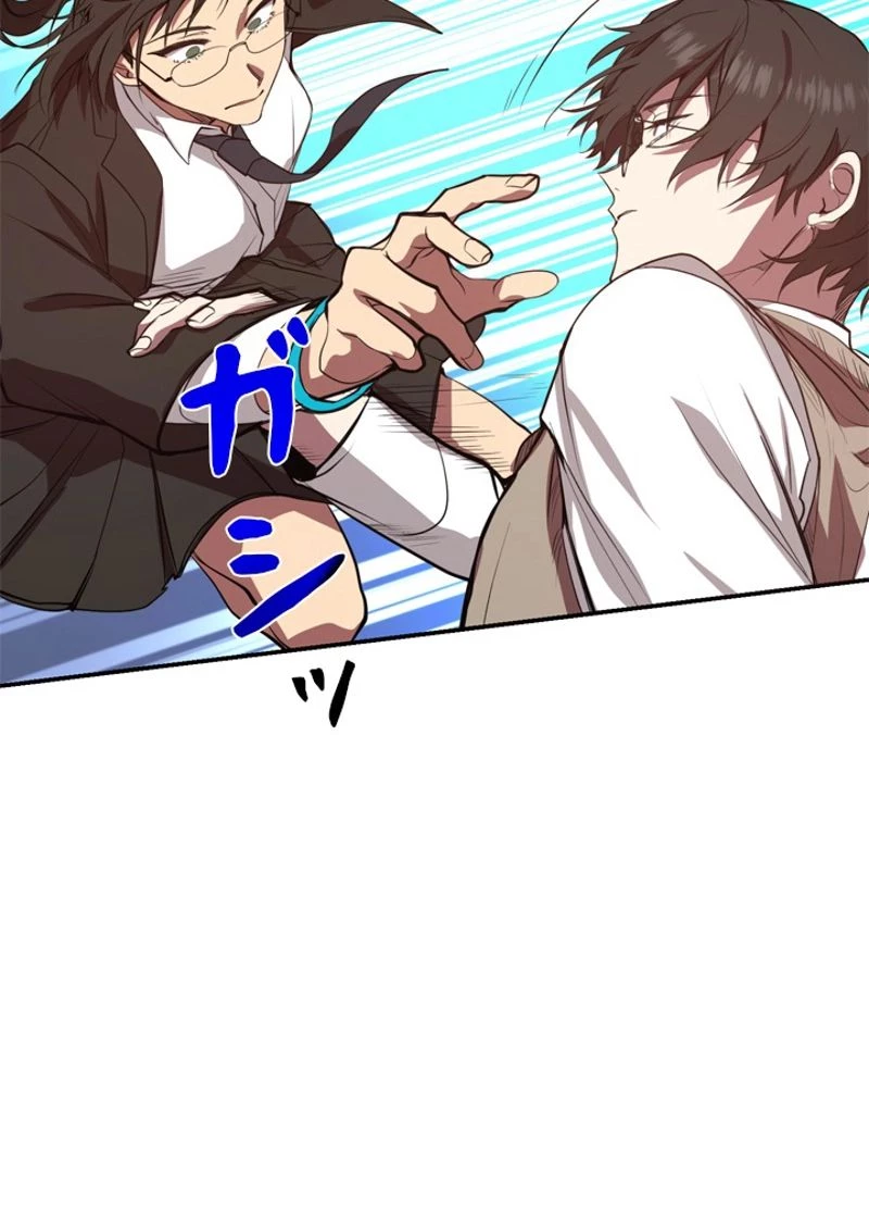 隠れS級覚醒者の学園生活 第3話 - 58