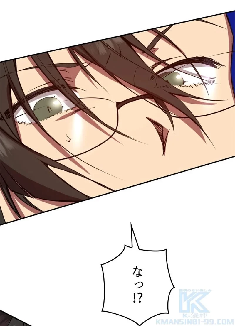 隠れS級覚醒者の学園生活 第3話 - 59