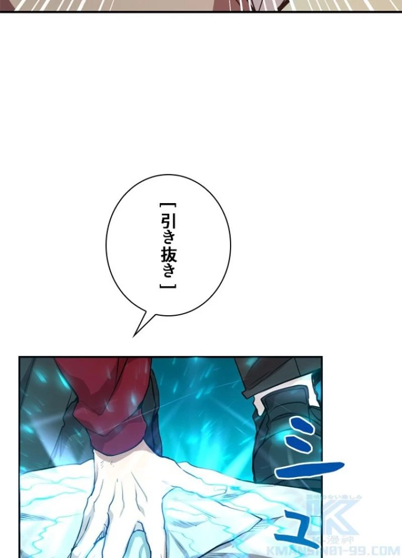 隠れS級覚醒者の学園生活 第4話 - 26