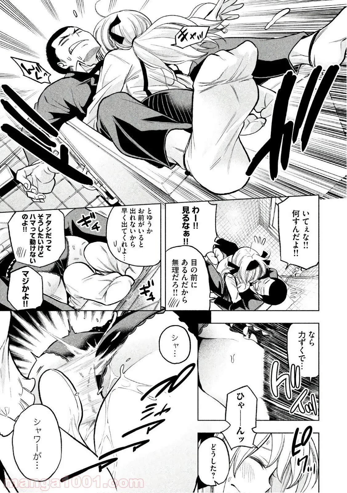なんでここに先生が！？ 第42話 - 10