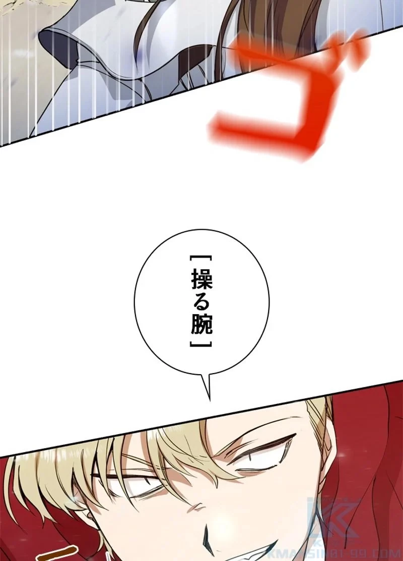 隠れS級覚醒者の学園生活 第4話 - 29