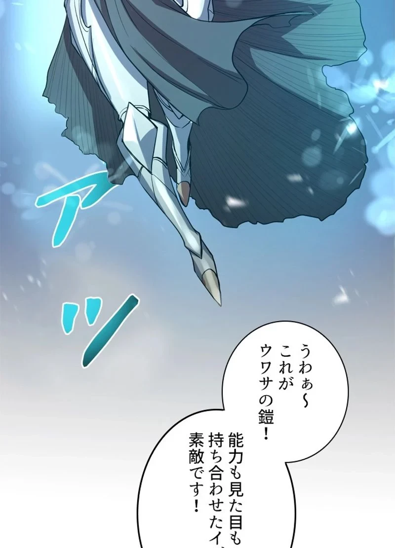 隠れS級覚醒者の学園生活 第3話 - 64