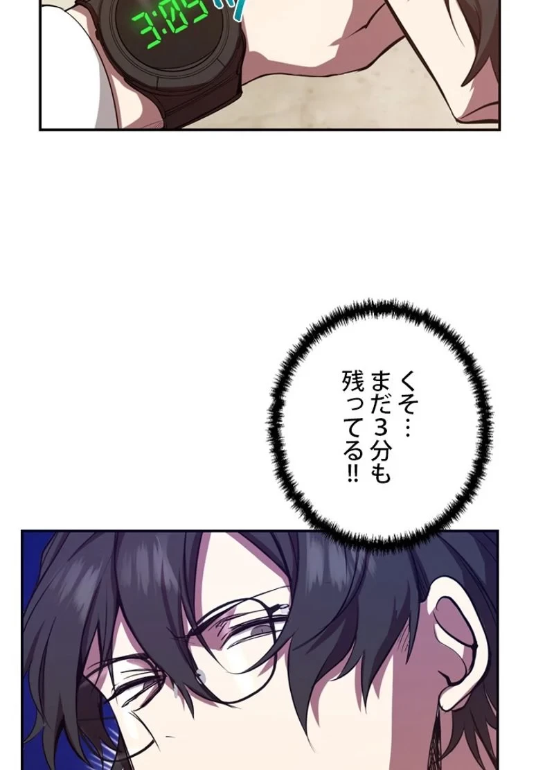 隠れS級覚醒者の学園生活 第3話 - 69