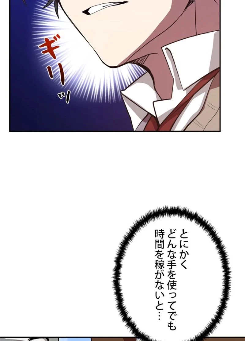 隠れS級覚醒者の学園生活 第3話 - 70