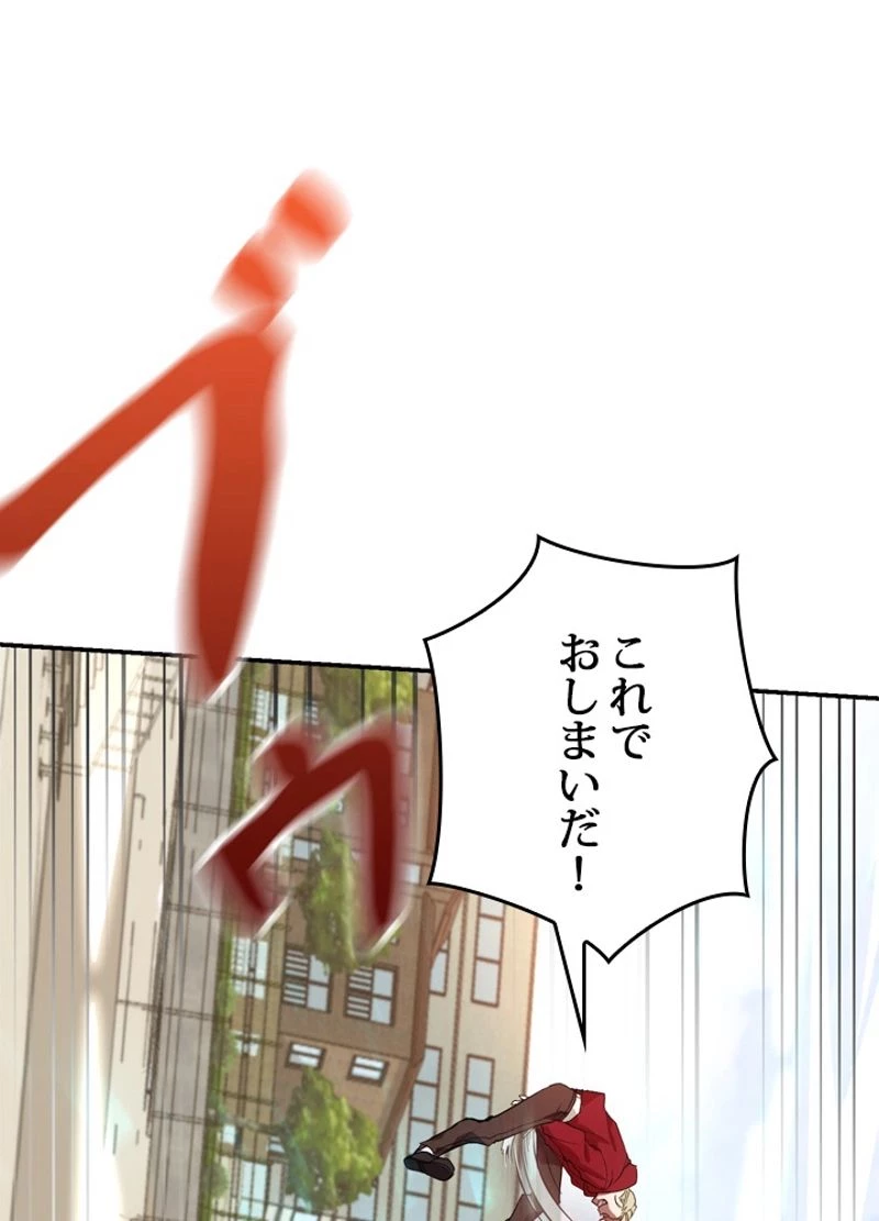 隠れS級覚醒者の学園生活 第4話 - 36