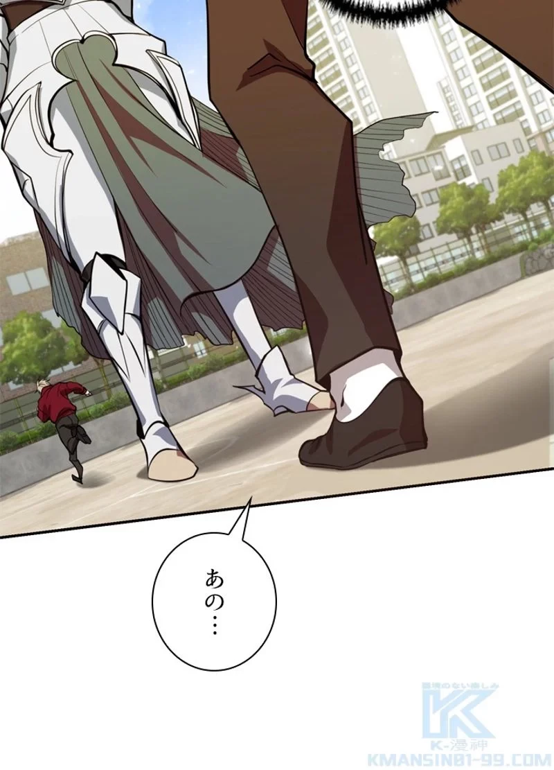 隠れS級覚醒者の学園生活 第3話 - 71