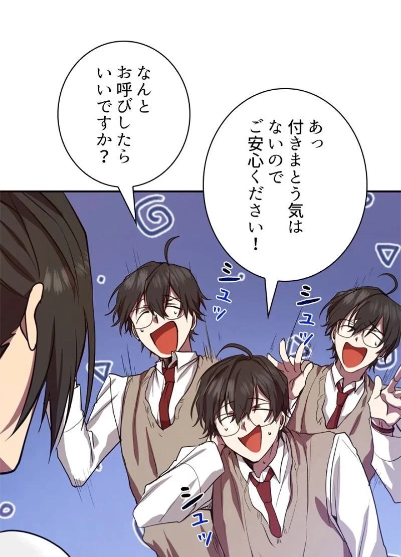 隠れS級覚醒者の学園生活 第3話 - 72