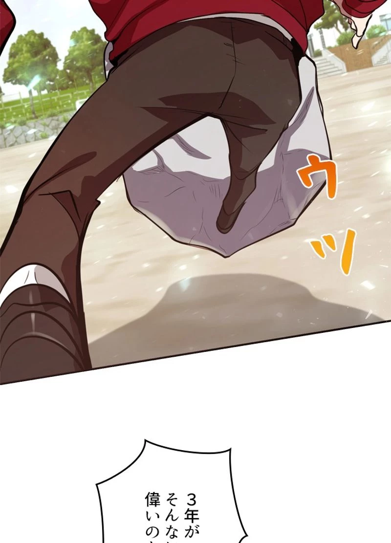 隠れS級覚醒者の学園生活 第4話 - 40