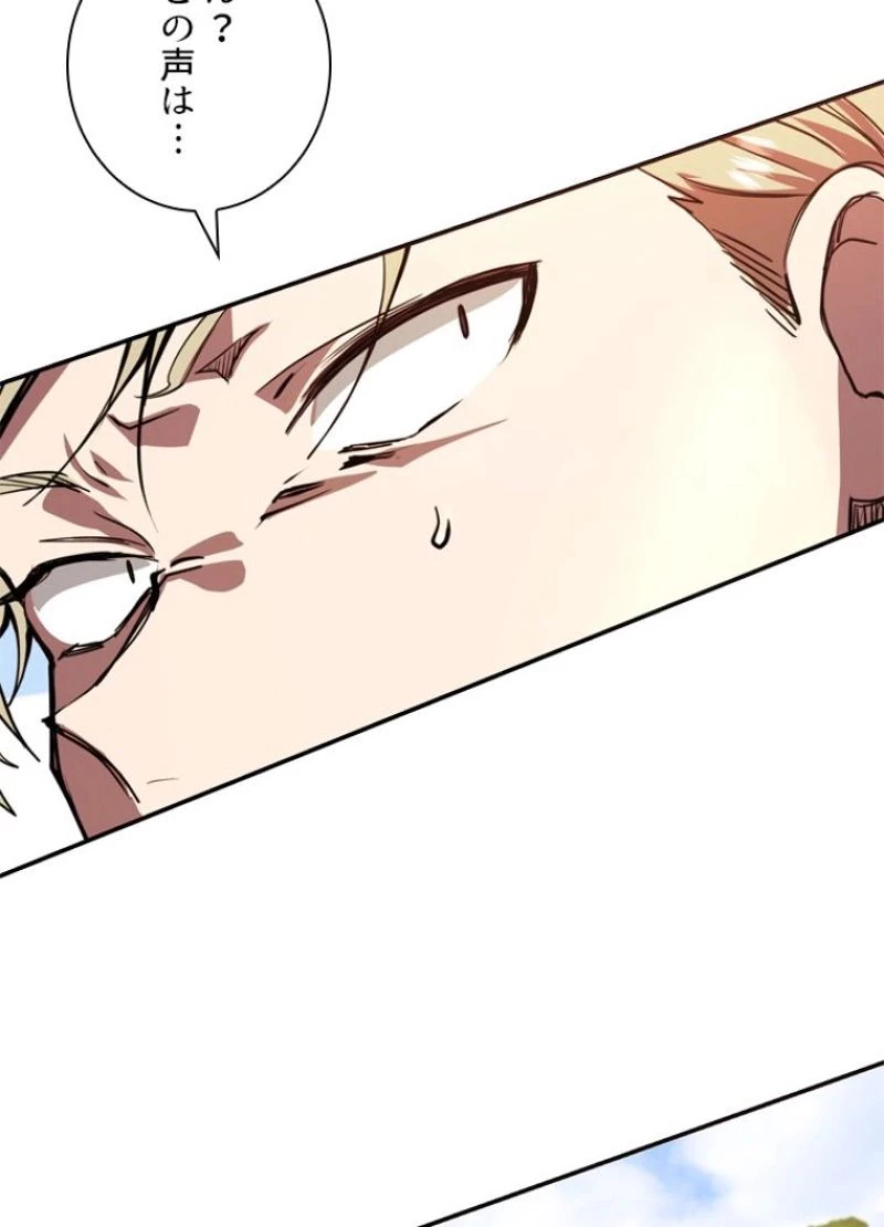 隠れS級覚醒者の学園生活 第4話 - 43