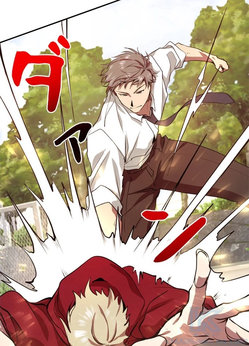 隠れS級覚醒者の学園生活 第4話 - 44