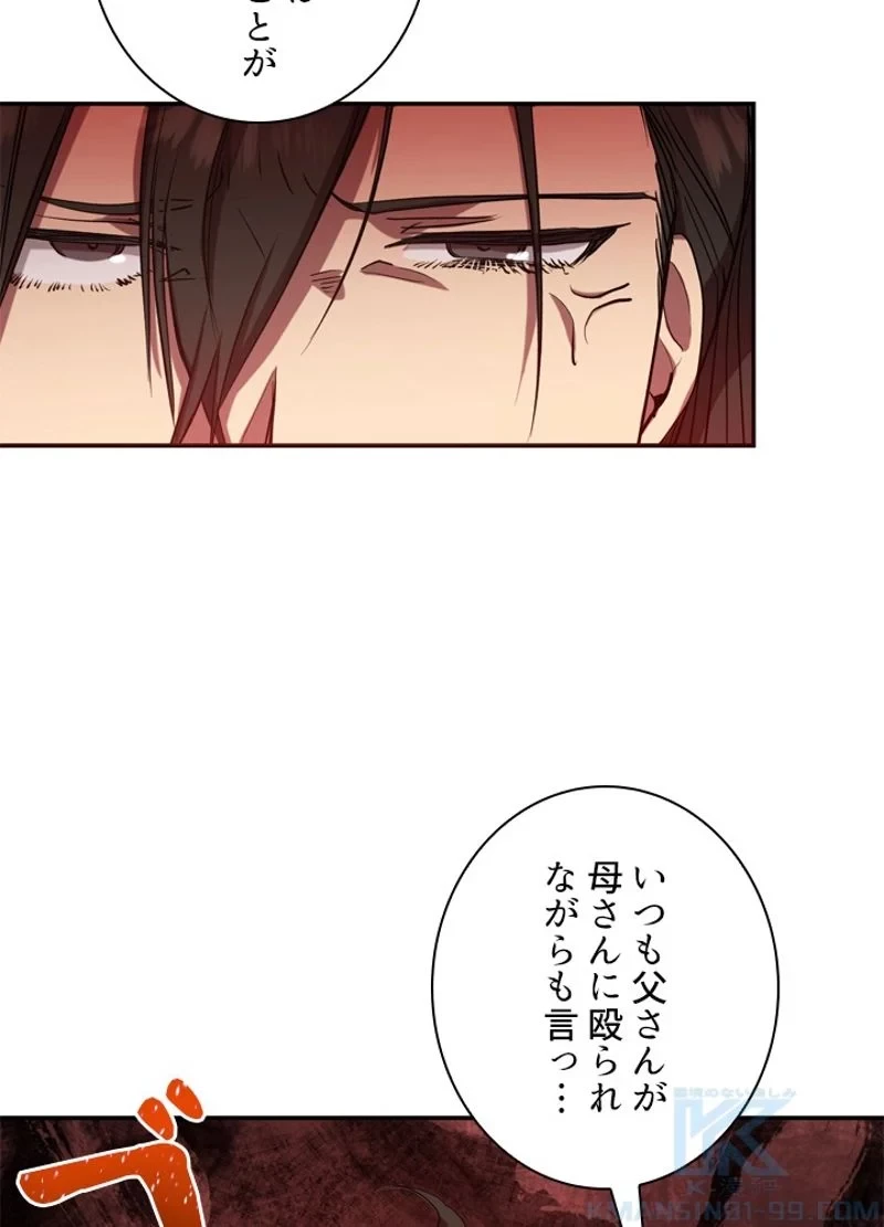 隠れS級覚醒者の学園生活 第3話 - 80