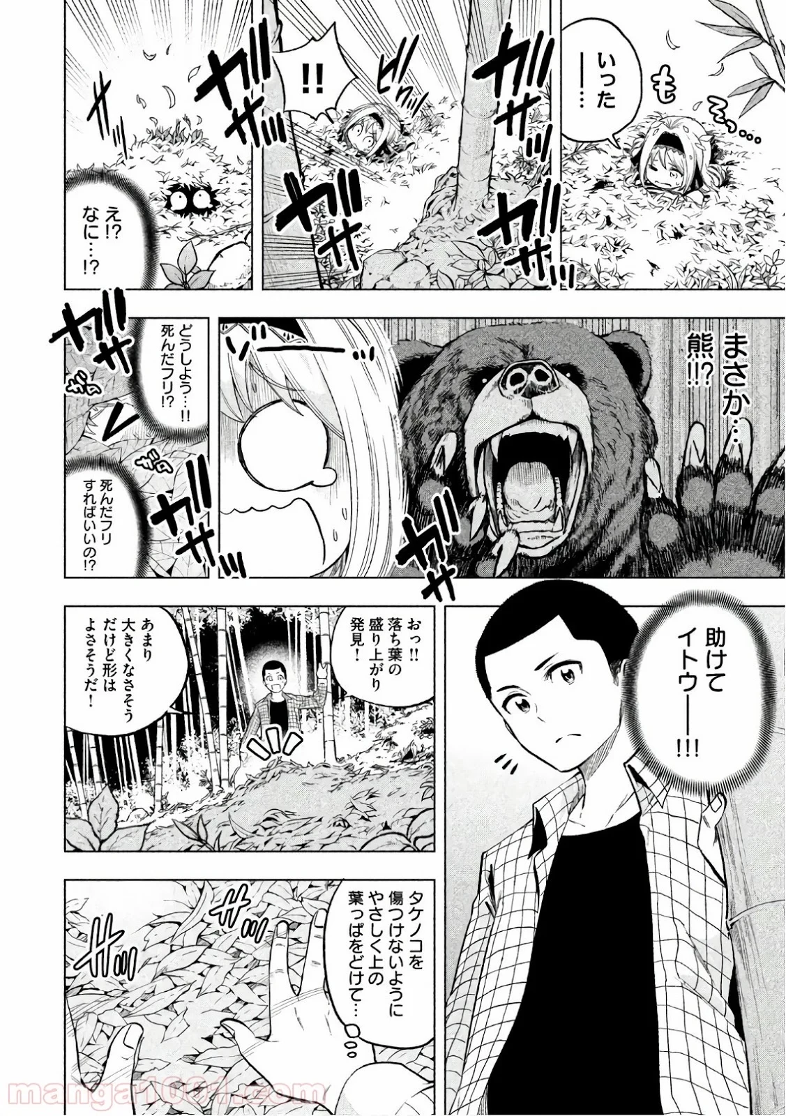 なんでここに先生が！？ 第44話 - 7