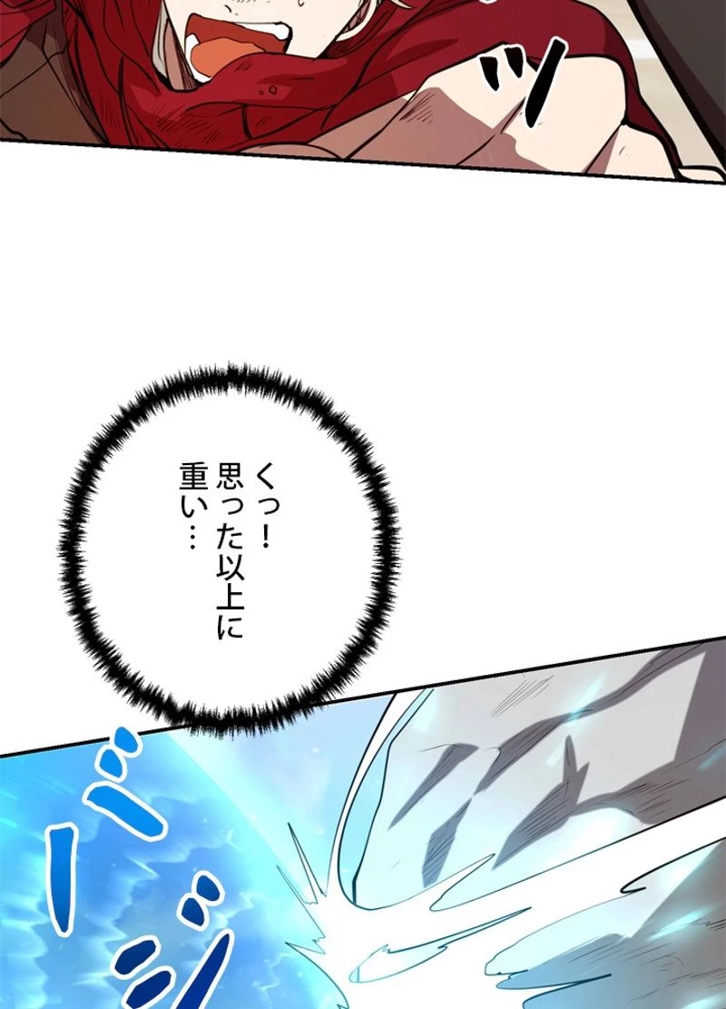 隠れS級覚醒者の学園生活 第4話 - 46