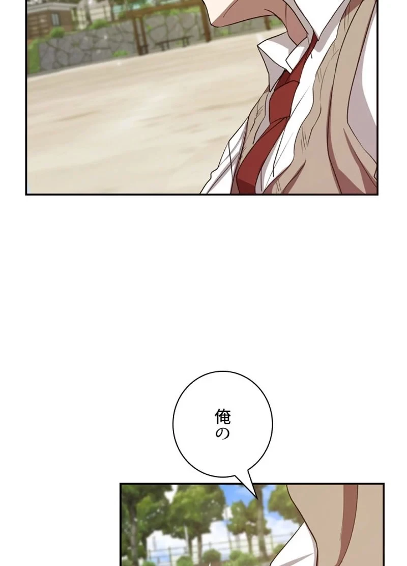 隠れS級覚醒者の学園生活 第3話 - 84