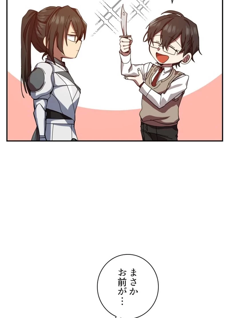 隠れS級覚醒者の学園生活 第3話 - 88