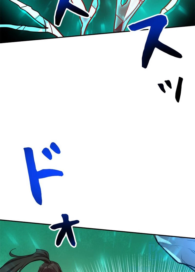 隠れS級覚醒者の学園生活 第4話 - 50