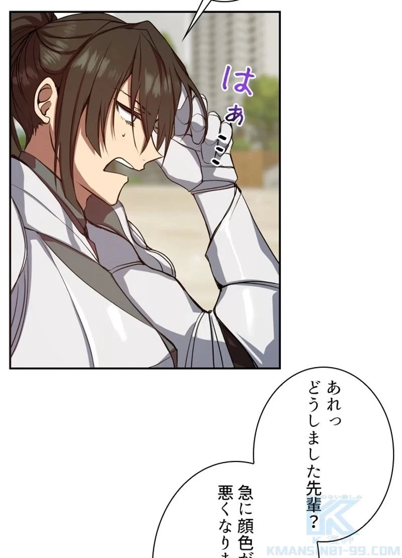 隠れS級覚醒者の学園生活 第3話 - 89