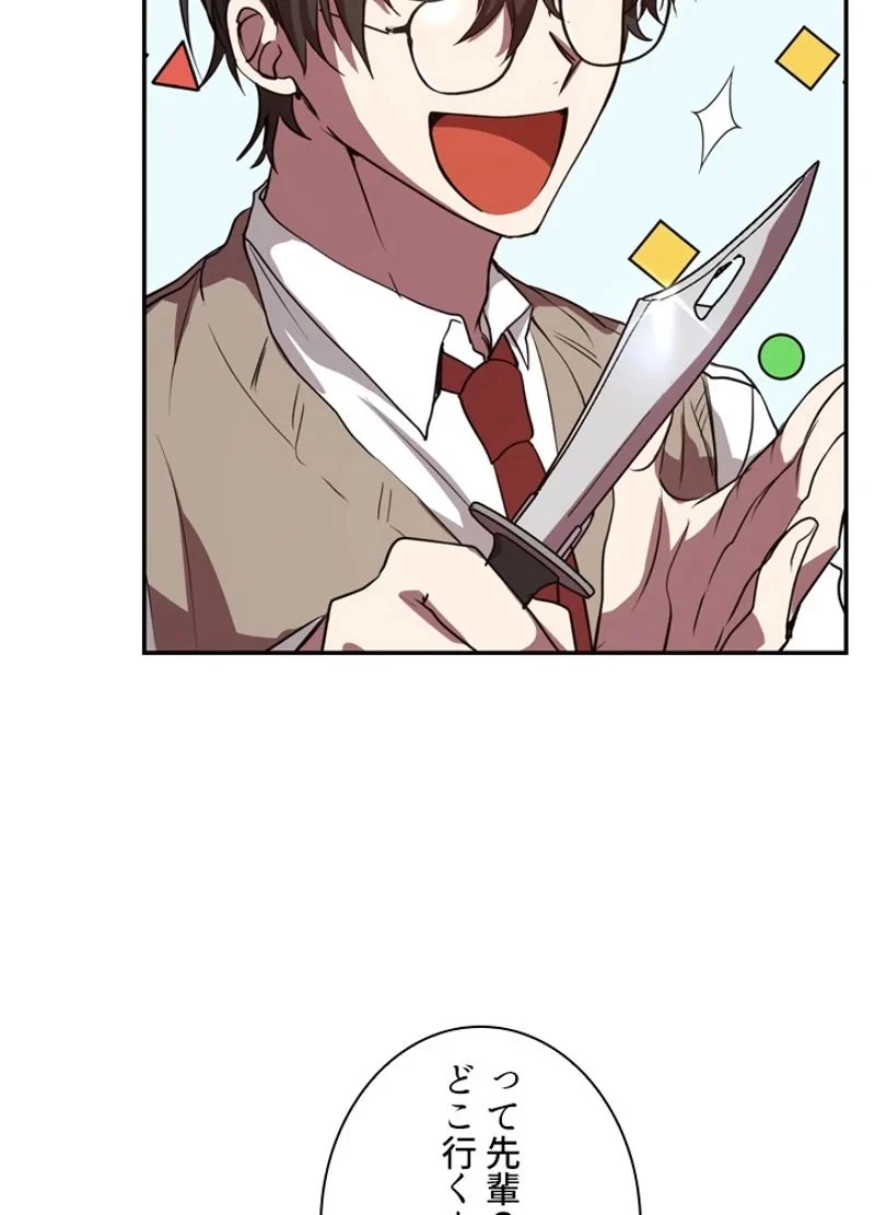 隠れS級覚醒者の学園生活 第3話 - 93