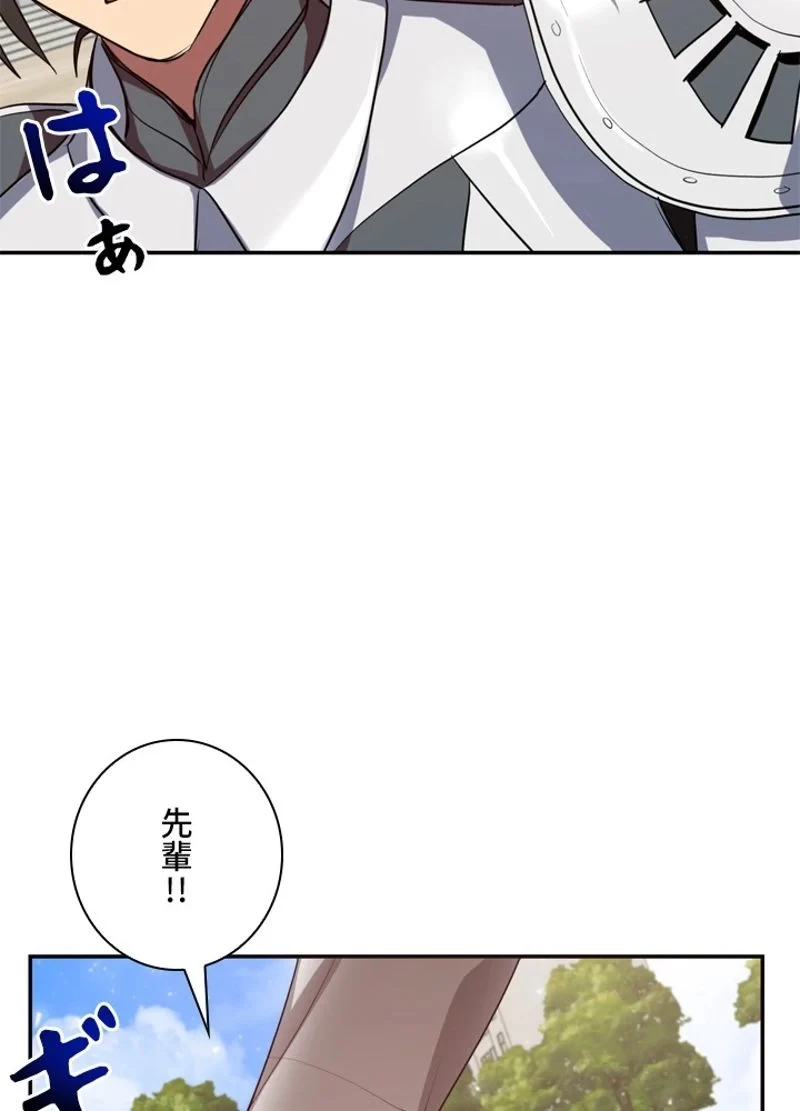 隠れS級覚醒者の学園生活 第3話 - 96