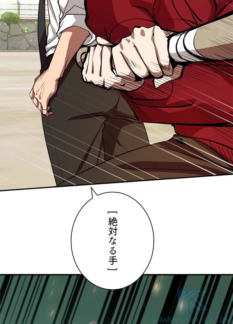 隠れS級覚醒者の学園生活 第4話 - 59