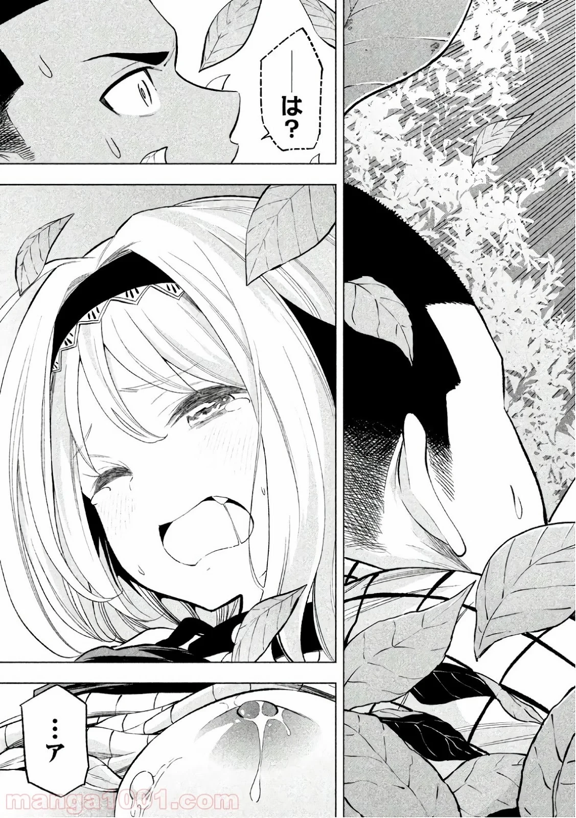 なんでここに先生が！？ 第44話 - 14