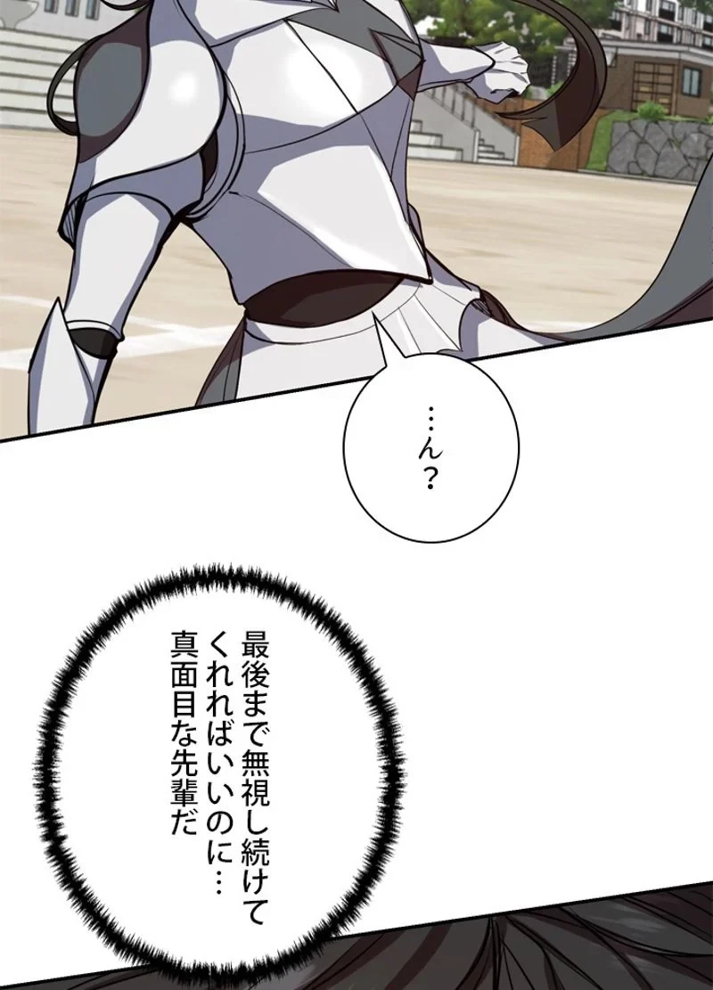 隠れS級覚醒者の学園生活 第3話 - 100