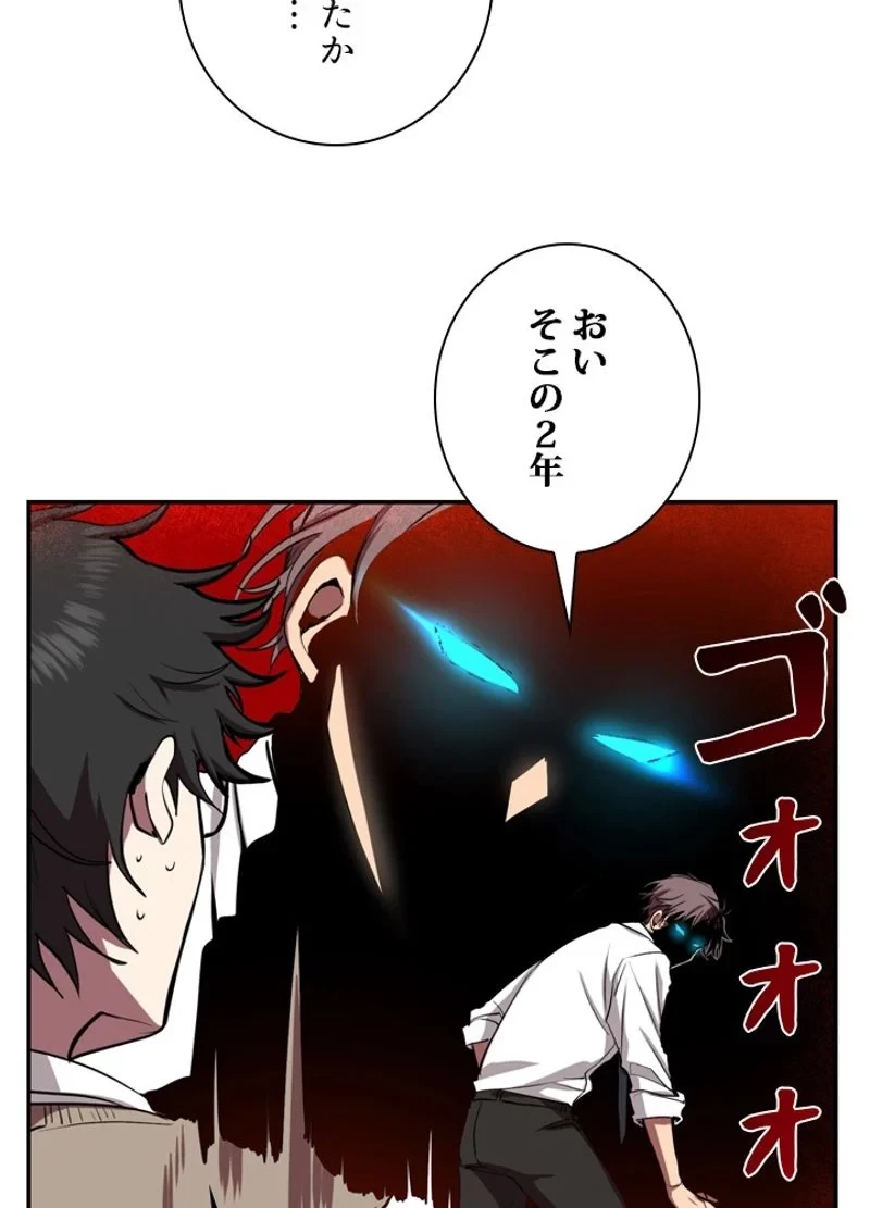 隠れS級覚醒者の学園生活 第4話 - 64