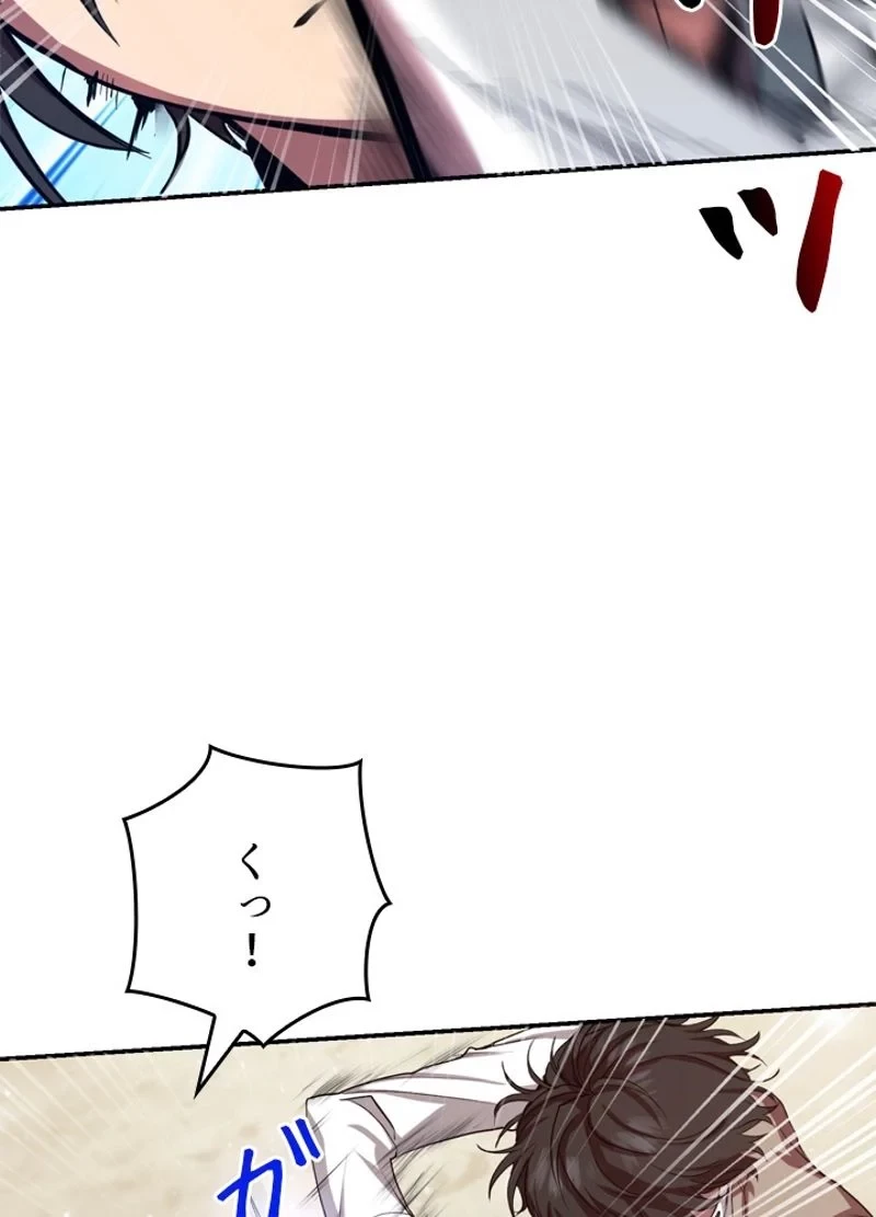 隠れS級覚醒者の学園生活 第3話 - 103