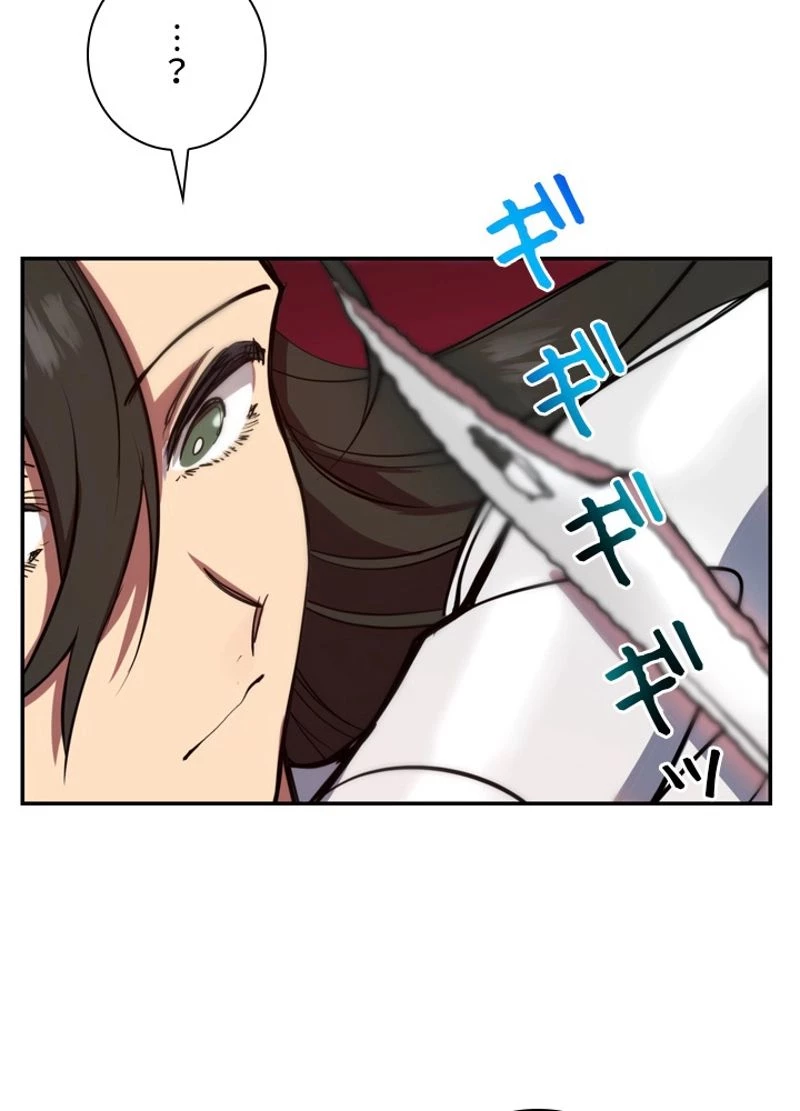 隠れS級覚醒者の学園生活 第3話 - 105