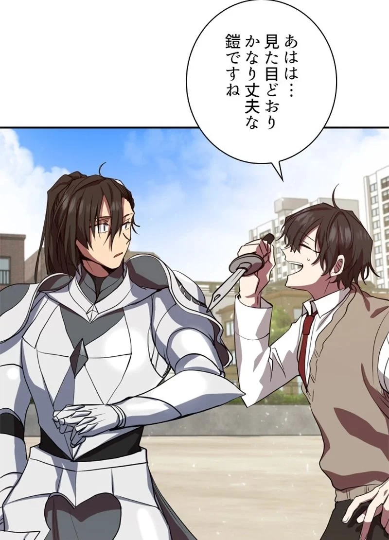 隠れS級覚醒者の学園生活 第3話 - 106