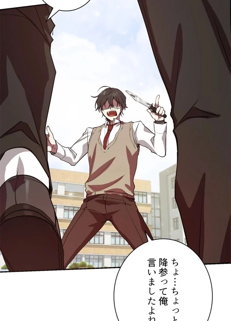 隠れS級覚醒者の学園生活 第4話 - 69