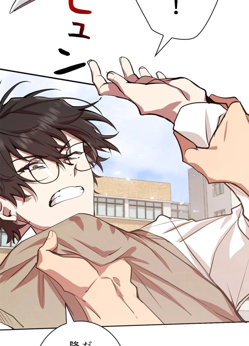 隠れS級覚醒者の学園生活 第4話 - 72