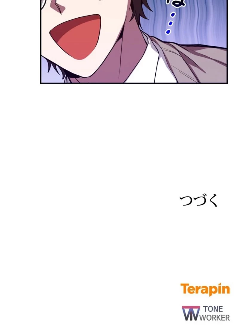 隠れS級覚醒者の学園生活 第3話 - 108