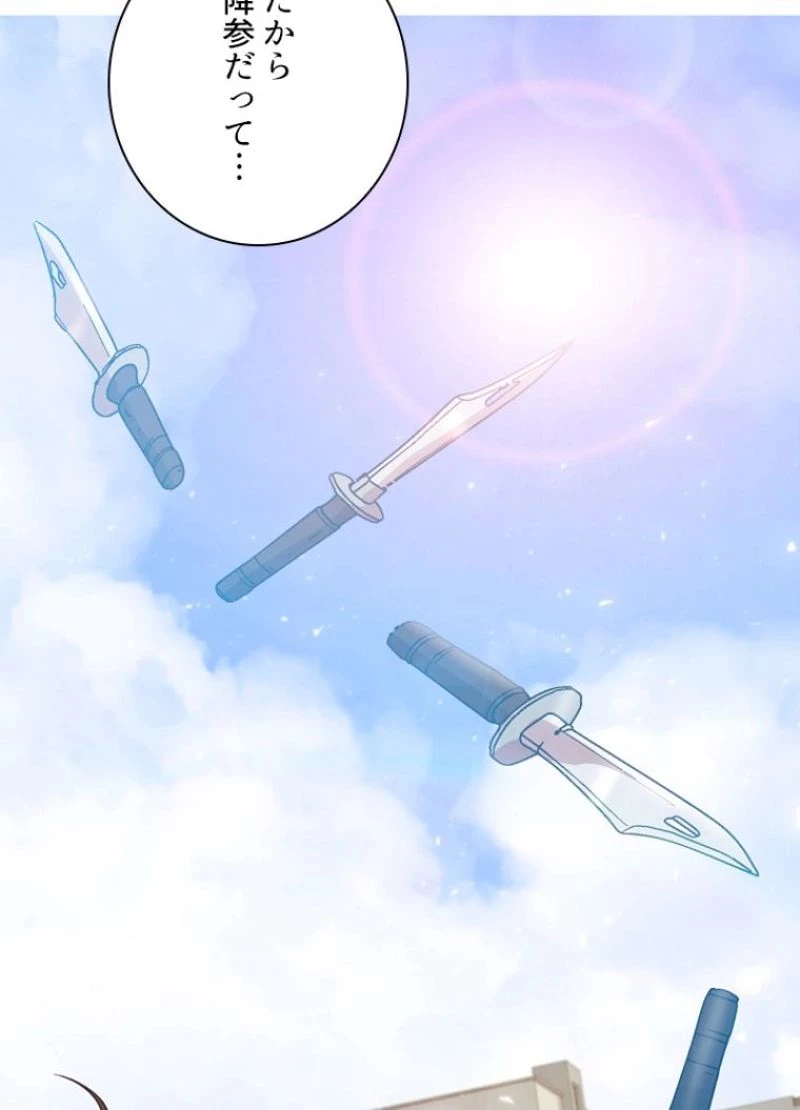 隠れS級覚醒者の学園生活 第4話 - 73