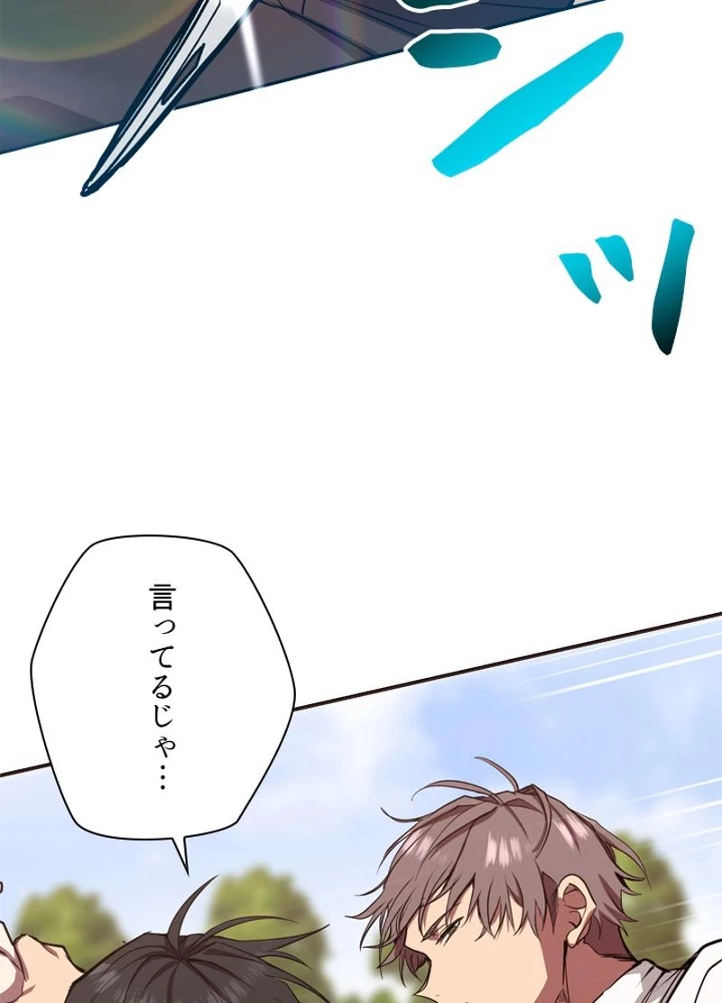 隠れS級覚醒者の学園生活 第4話 - 75