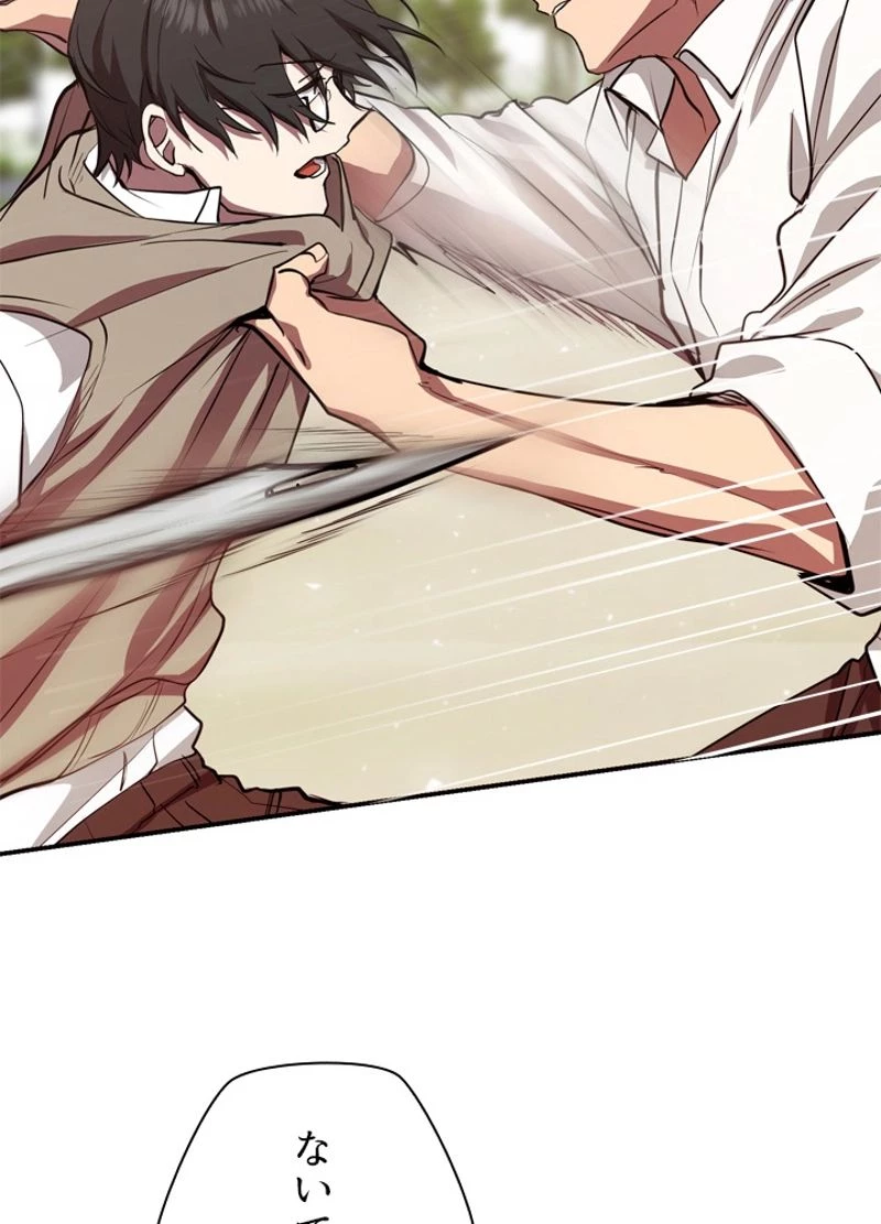 隠れS級覚醒者の学園生活 第4話 - 76