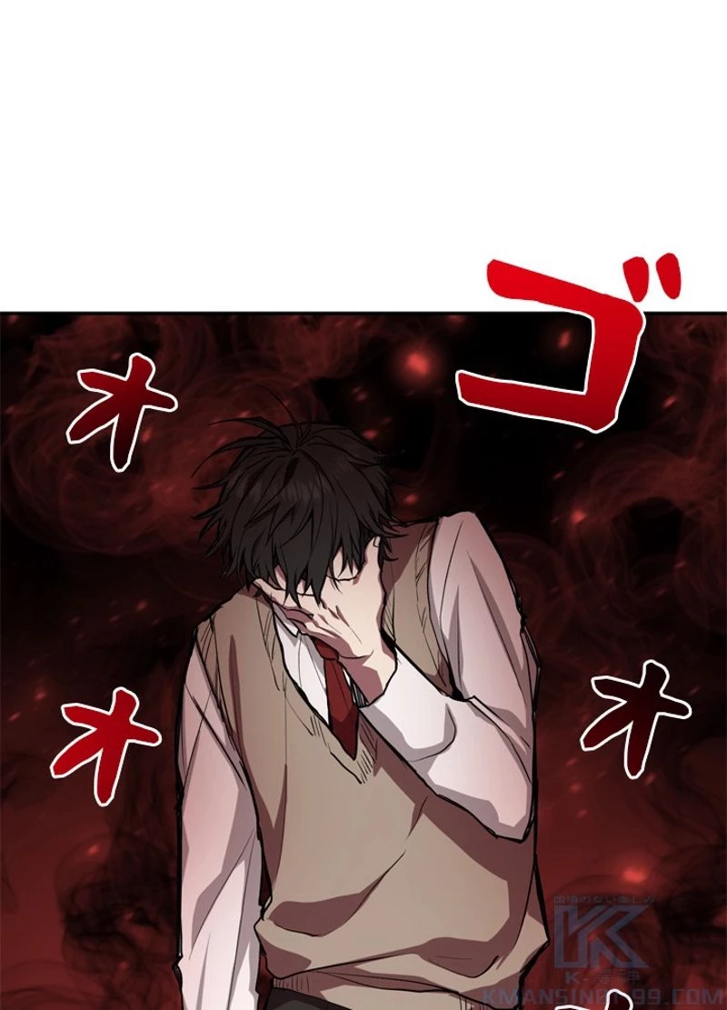 隠れS級覚醒者の学園生活 第5話 - 2