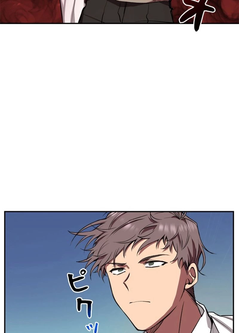 隠れS級覚醒者の学園生活 第5話 - 3