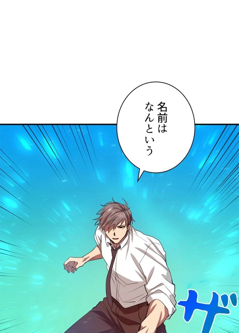 隠れS級覚醒者の学園生活 第4話 - 81