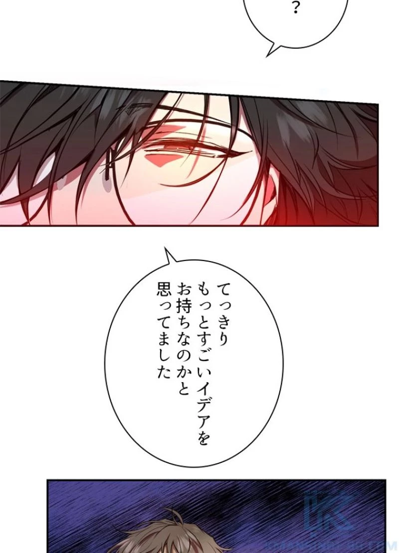 隠れS級覚醒者の学園生活 第5話 - 8