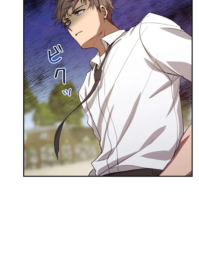 隠れS級覚醒者の学園生活 第5話 - 9