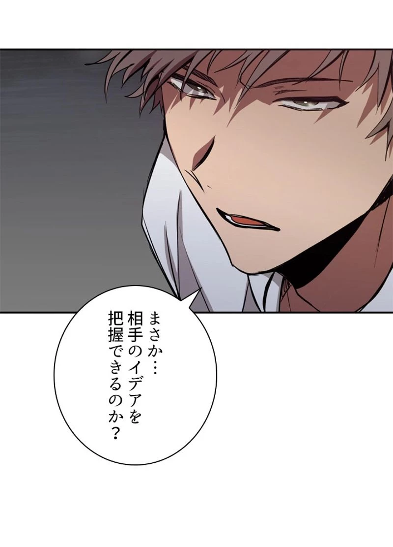 隠れS級覚醒者の学園生活 第5話 - 10